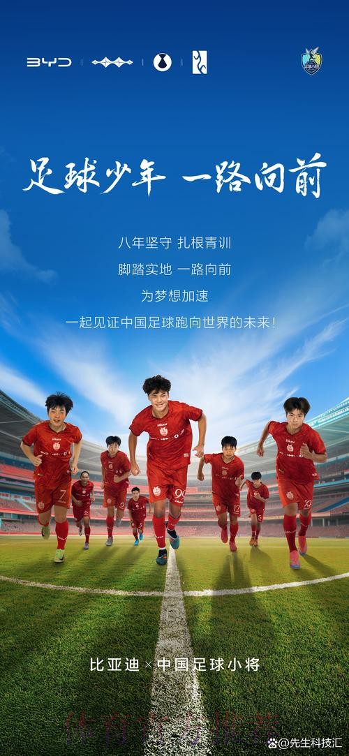 希望未来之星从这里走出——记中国足球名宿辅导团延安行 希望未来之星从这里走出——记中国足球名宿辅导团延安行