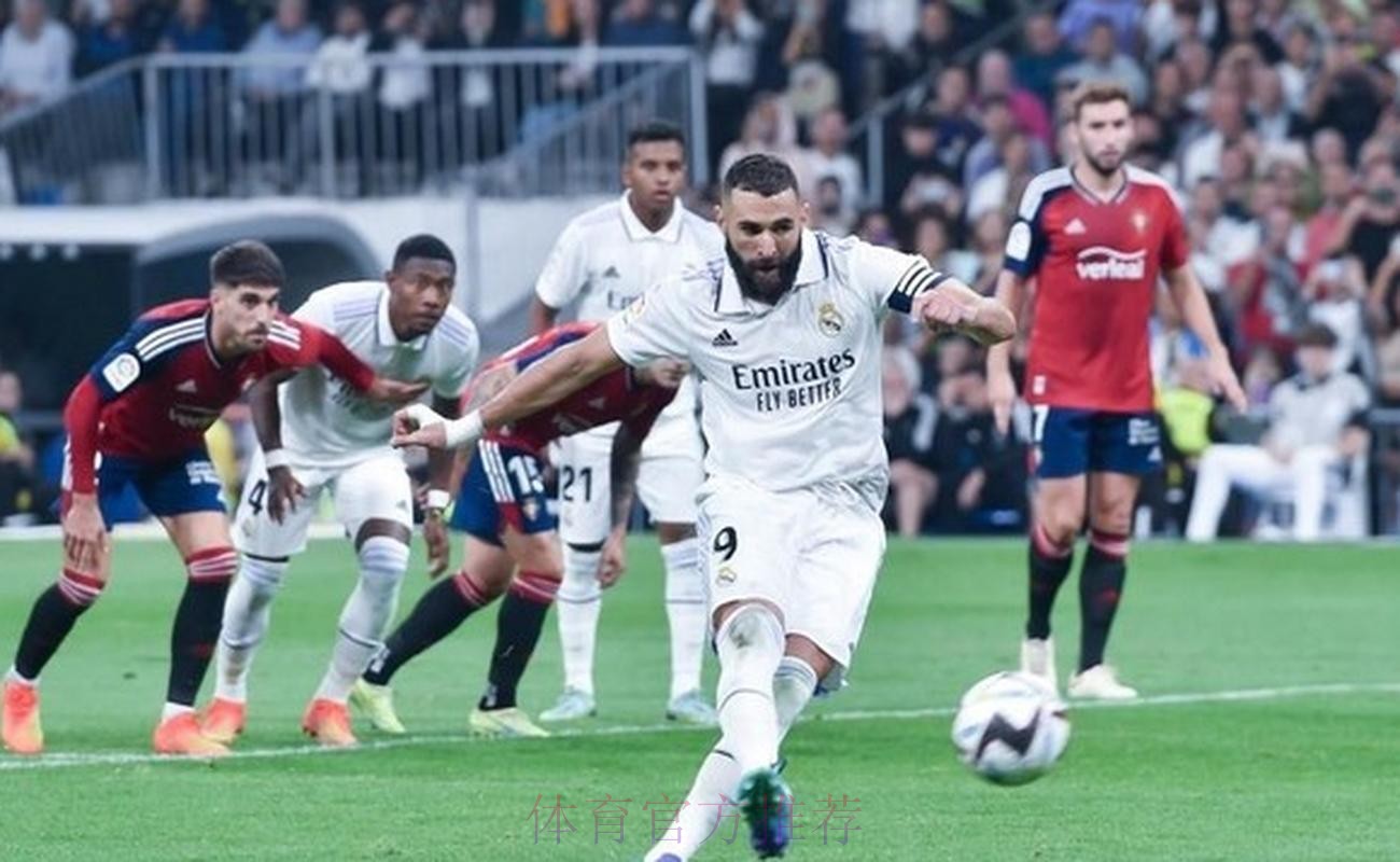 安帅:本泽马本轮联赛踢不了 他的身体条件不允许