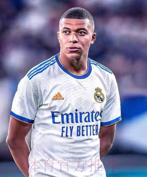 姆巴佩的薪水不会高 皇马会在签字费、奖金补充 姆巴佩的薪水不会高 皇马会在签字费、奖金补充